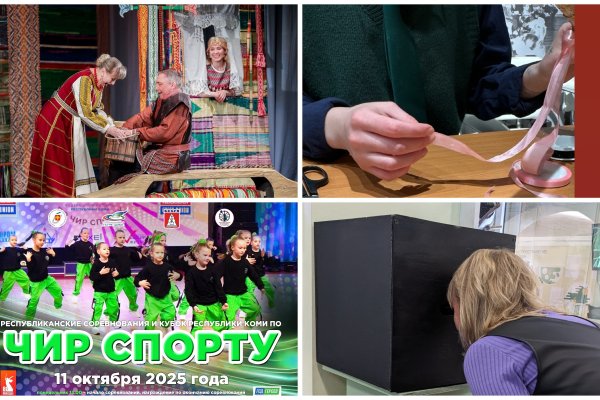 Куда сходить на выходных: интересные события в Коми 11 и 12 октября