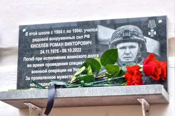 В Емве увековечили память погибшего на СВО Романа Киселева