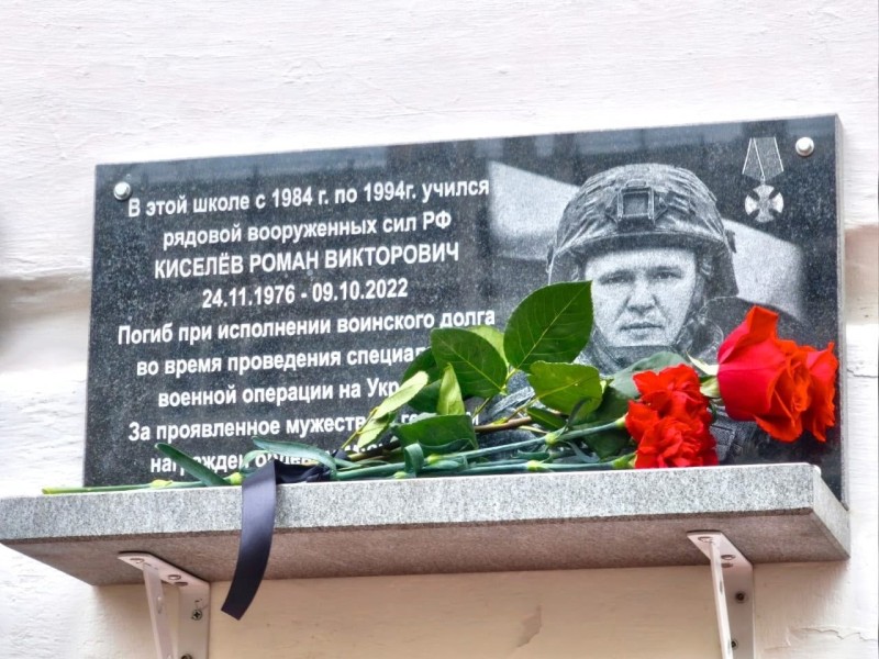 В Емве увековечили память погибшего на СВО Романа Киселева