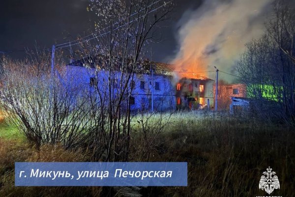 В Микуне за сутки произошли два крупных пожара в неэксплуатируемых зданиях