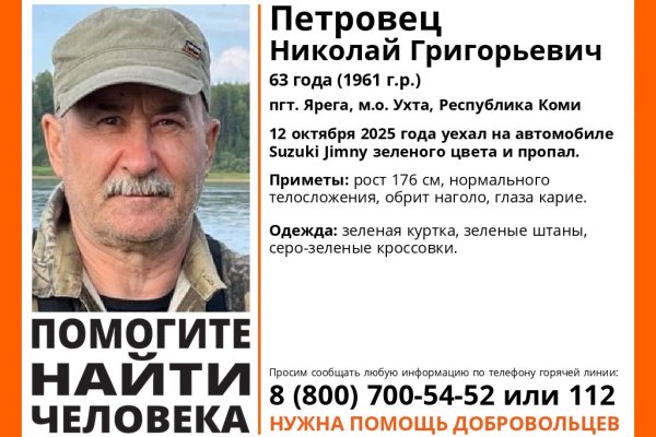 В Ухтинском районе исчез пожилой владелец внедорожника