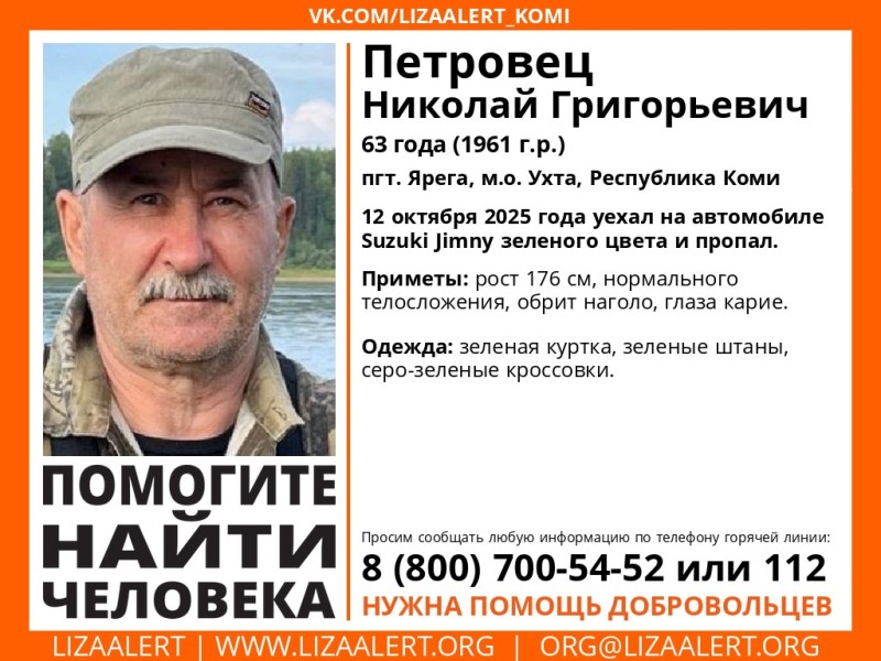 В Ухтинском районе исчез пожилой владелец внедорожника