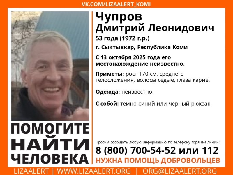 В Сыктывкаре разыскивают пропавшего 53-летнего мужчину