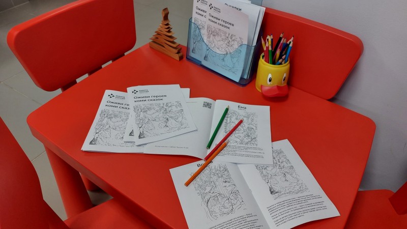 В Кадровом центре "Работа России" Коми представили уникальную книжку-раскраску для детей на основе коми мифологии