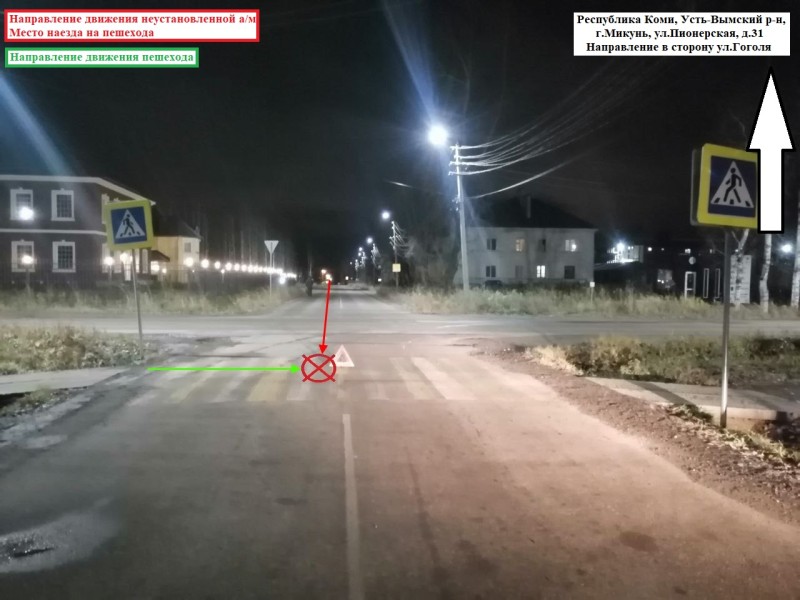 В Микуне водитель сбил женщину и скрылся с места ДТП