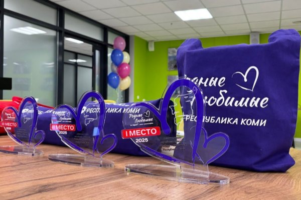 В Сыктывкаре состоялся Региональный семейный форум 