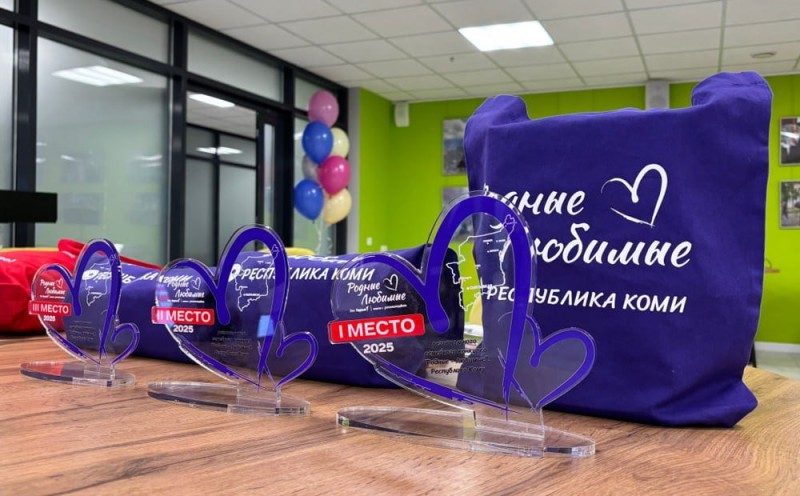 В Сыктывкаре состоялся Региональный семейный форум "Родные – Любимые" – "Моя семья – мои герои"