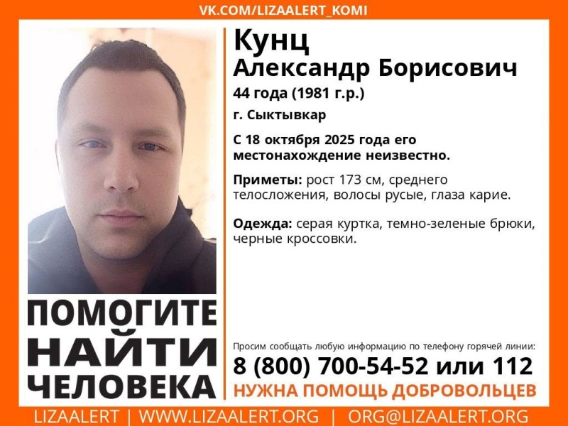 В Сыктывкаре разыскивают 44-летнего мужчину 