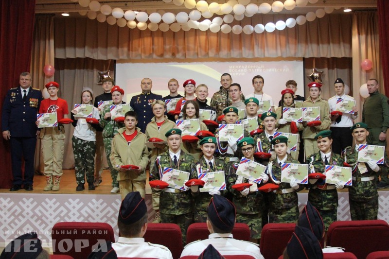 В Печоре прошел межрайонный молодежный военно-патриотический форум "Герои нашего времени"