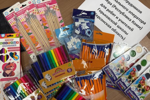 Сотрудники Регионального оператора Севера оказали помощь школьникам из Херсонской области

