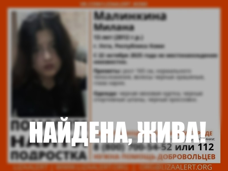 В Ухте остановили поиски 13-летней девочки