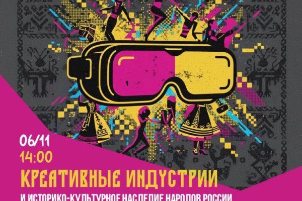 Гостям этнофорума 