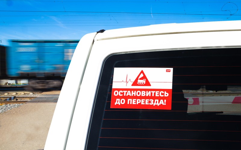 В ноябре на Северной железной дороге усилят работу по профилактике ДТП на переездах

