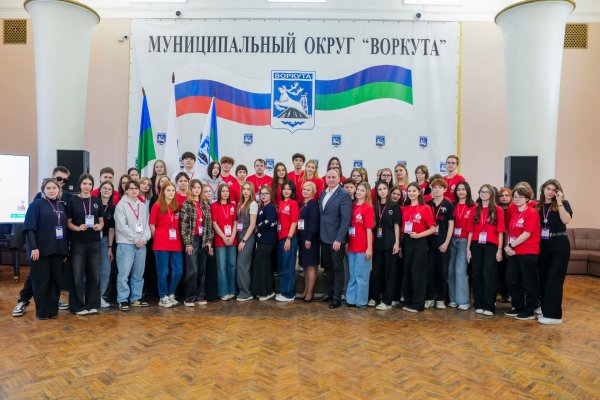 В Воркуте стартовал второй муниципальный молодежный образовательный форум 