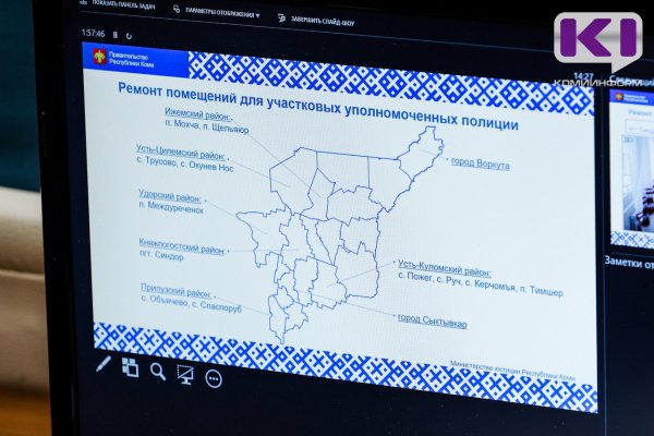 В Коми завершаются ремонтные работы в 14 участковых пунктах полиции