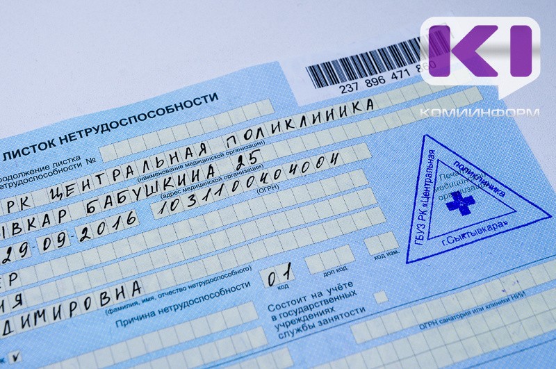 Максимальный размер больничного достигнет 6,8 тыс. рублей в сутки
