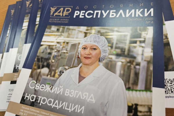 Какие традиции соблюдает бизнес в Коми и как предпринимателям помогает опыт предков