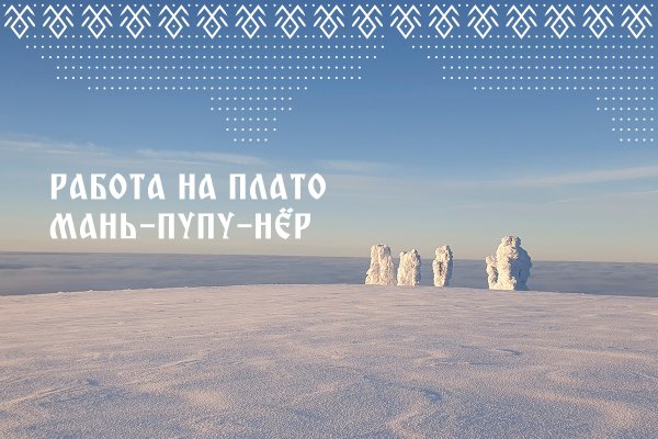 Печоро-Илычский заповедник набирает сотрудников с хорошей физподготовкой и опытом жизни в полевых условиях