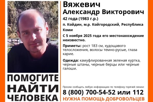 В Койгородском районе ищут 42-летнего мужчину в камуфлированной куртке 
