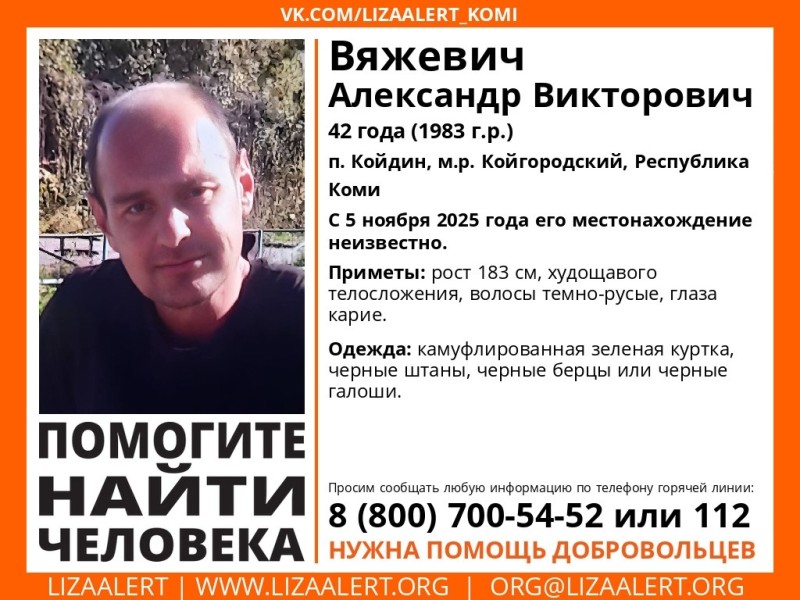 В Койгородском районе ищут 42-летнего мужчину в камуфлированной куртке 