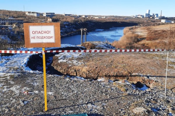 В Воркуте закрыли опасный участок берега из-за угрозы обрушения