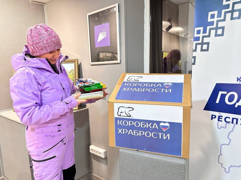 Акция "Коробка храбрости" помогает маленьким пациентам Республики Коми

