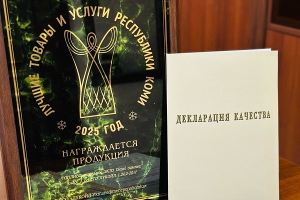 Двойной успех: Зимнее дизельное топливо ООО 