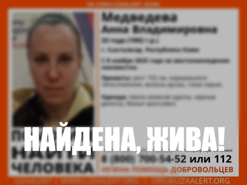 Остановлены поиски 33-летней сыктывкарки 