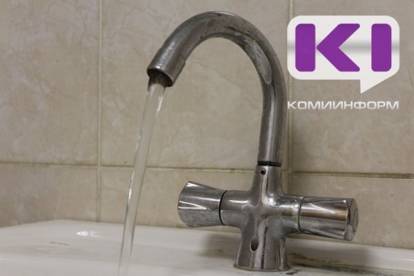 Княжпогостская тепло-энергетическая компания после вмешательства прокуратуры производит перерасчет платы за воду