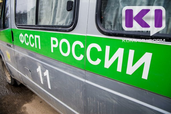 Приставы Усть-Вымского района взыскали с жителя Жешарта деньги вместо конфискованного автомобиля