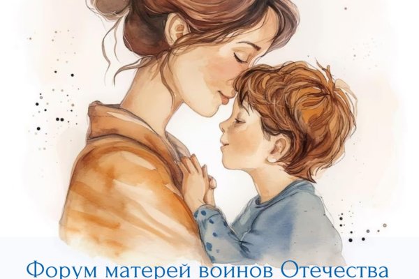 В День матери в Сыктывкаре пройдёт Форум матерей воинов Отечества 