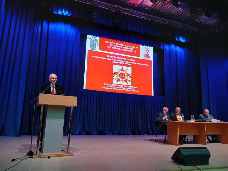 В Сыктывкаре завершился II съезд историков Республики Коми