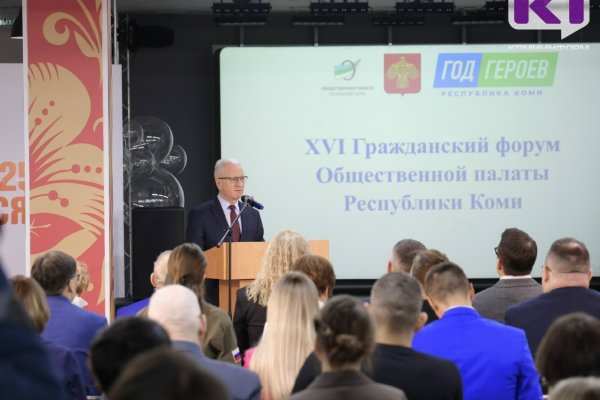 Органы власти Республики Коми должны слышать общество и решать проблемы — Геннадий Левицкий