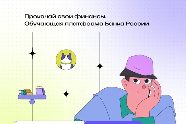 Студенты Коми смогут прокачать финансовую грамотность на всероссийском марафоне 