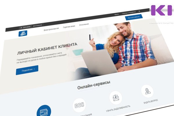 Коми энергосбытовая компания рассказала, как записаться в офисы компании и разрешить вопросы, не выходя из дома