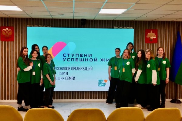 Выпускников детских домов и замещающих семей Коми приглашают на слет 