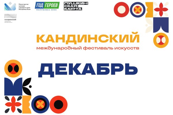 В Коми фестиваль 