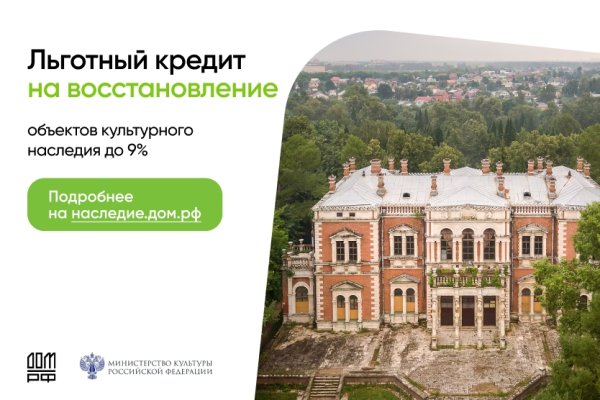 Предпринимателей Коми приглашают к реставрации культурного наследия на льготных условиях
