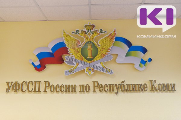 В 2025 году два бывших сотрудника Службы судебных приставов Коми выслушали приговоры за коррупционные преступления