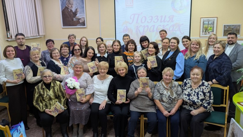 В Сосногорске при поддержке ЛУКОЙЛа прошла презентация сборника стихов "Поэзия в красках"

