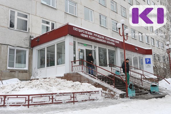 К КРКБ присоединят Сыктывкарскую городскую больницу № 1 и Консультативно-диагностический центр