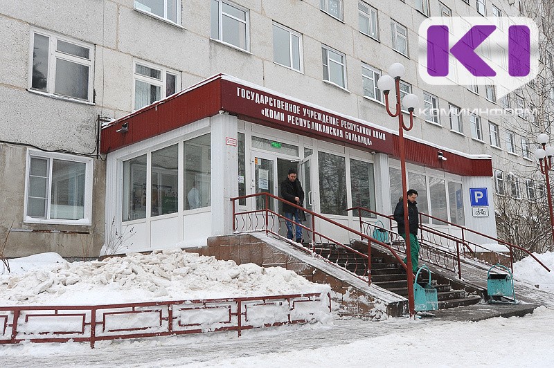 К КРКБ присоединят Сыктывкарскую городскую больницу № 1 и Консультативно-диагностический центр