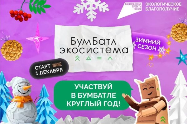 В Коми стартовал зимний сезон всероссийской акции 