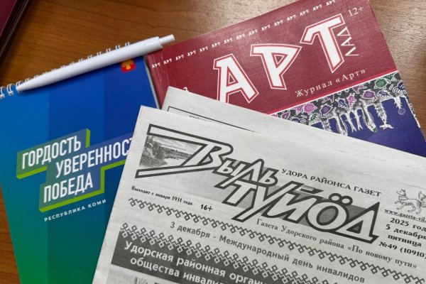 Спикер Госсовета Коми оформил подписку для ветеранов Удорского района и призвал поддержать акцию
