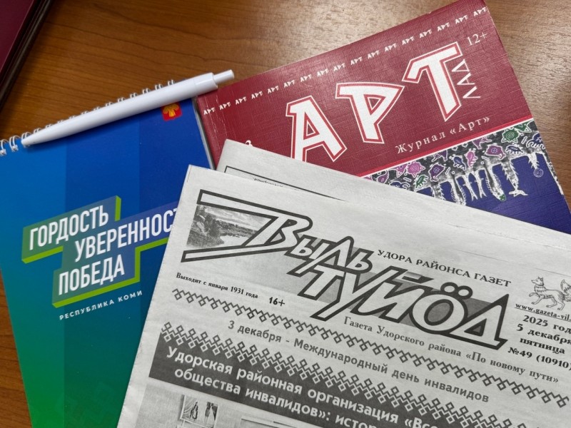 Спикер Госсовета Коми оформил подписку для ветеранов Удорского района и призвал поддержать акцию
