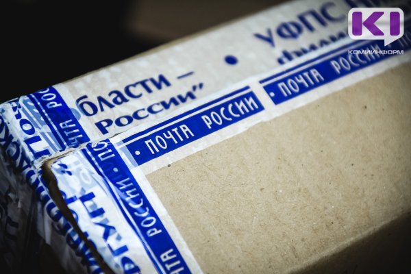 В Усть-Куломском районе вынесен приговор бывшему начальнику отделения почтовой связи