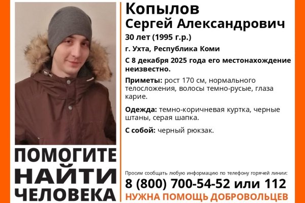 В Ухте пропал 30-летний мужчина в серой шапке