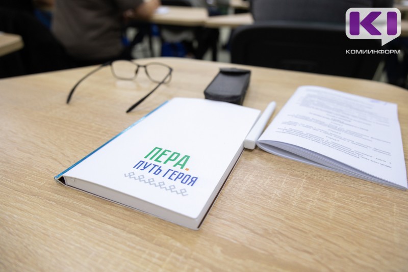 В Коми завершилась вторая очная сессия образовательной программы "Пера. Путь героя" для ветеранов СВО