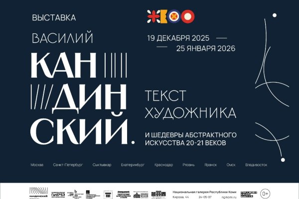 В Сыктывкаре выставка 