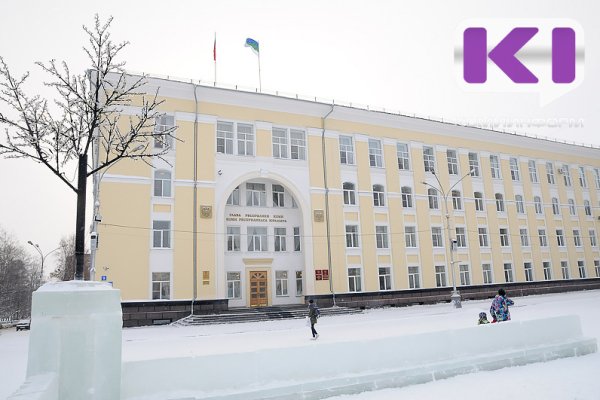 Ростислав Гольдштейн назначил руководителей органов исполнительной власти Коми